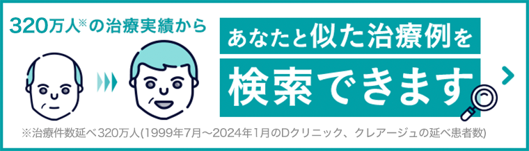 あなたと似た治療例を検索できます