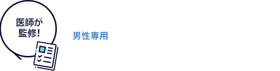 AGA・薄毛のセルフチェック