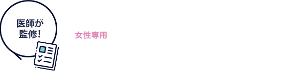 女性専用 薄毛のセルフチェック