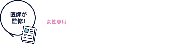 女性専用 薄毛のセルフチェック