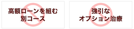 無理な勧誘は一切ございません