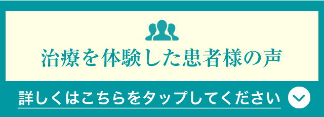 詳しくはこちらをタップしてください