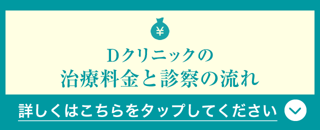 詳しくはこちらをタップしてください