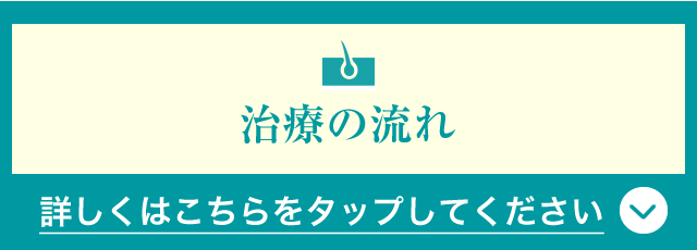 詳しくはこちらをタップしてください