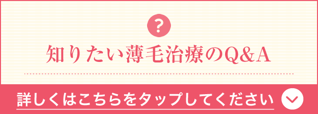 詳しくはこちらをタップしてください