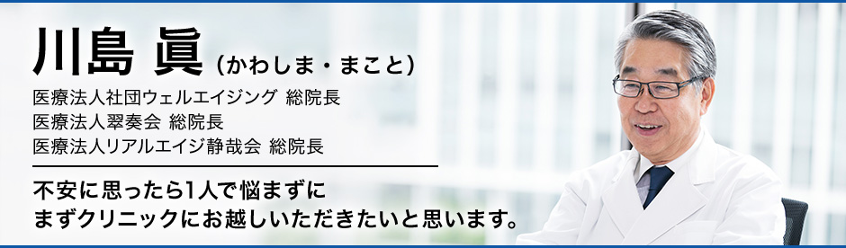 川島眞先生のメイン写真