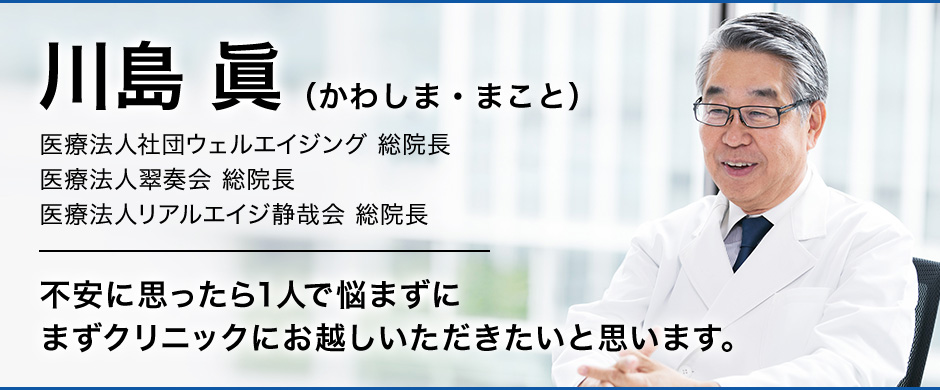 川島眞先生のメイン写真